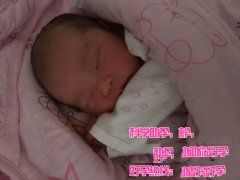 春天移植，冬天收获！恭喜X女士，母子平安！