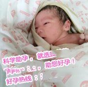 恭喜杭州谢先生喜得一子