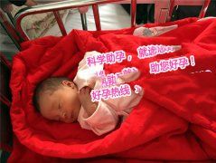 恭喜广州L女士，喜得贵子