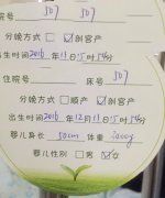 恭喜广州L女士，喜得千金