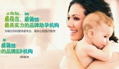 那些被代妈朋友无意中埋下的不孕祸根