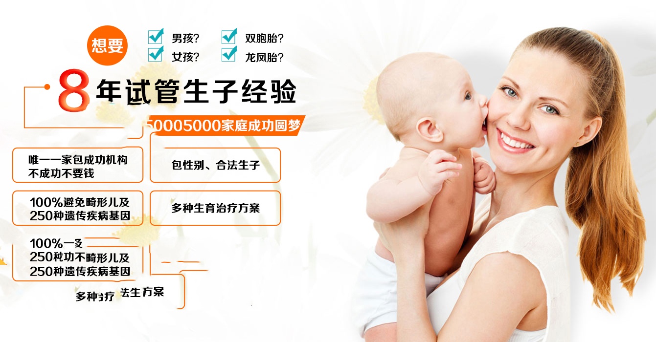 试管婴儿常见问题