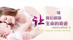 如何避免胚胎移植后生化